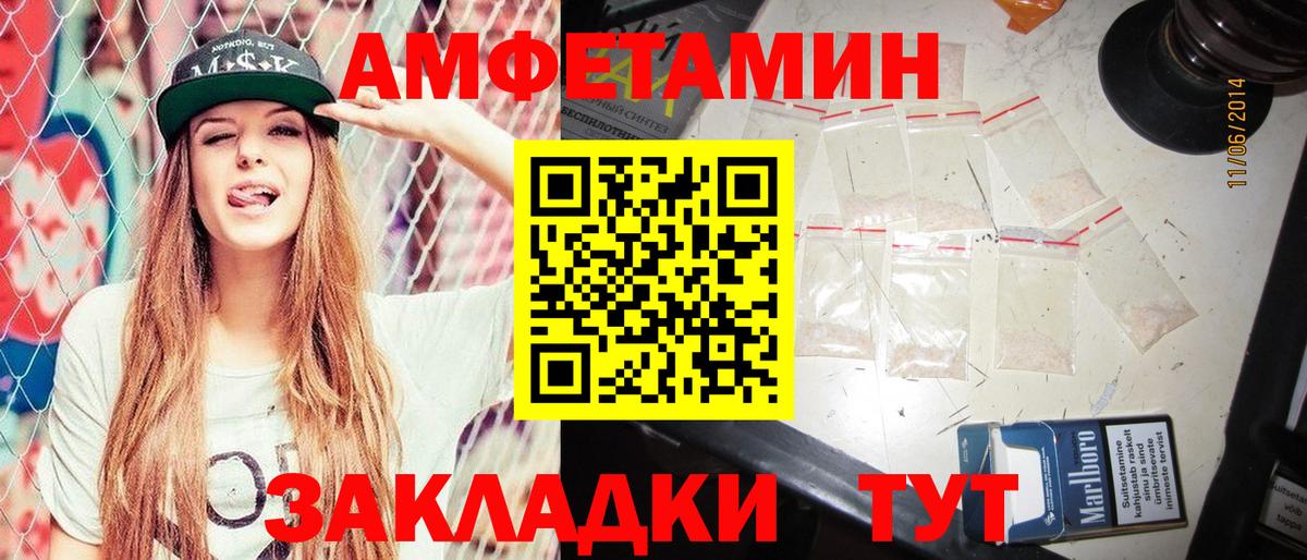 АМФЕТАМИН Розовый  Amphetamine  Воркута  Вход с VPN 