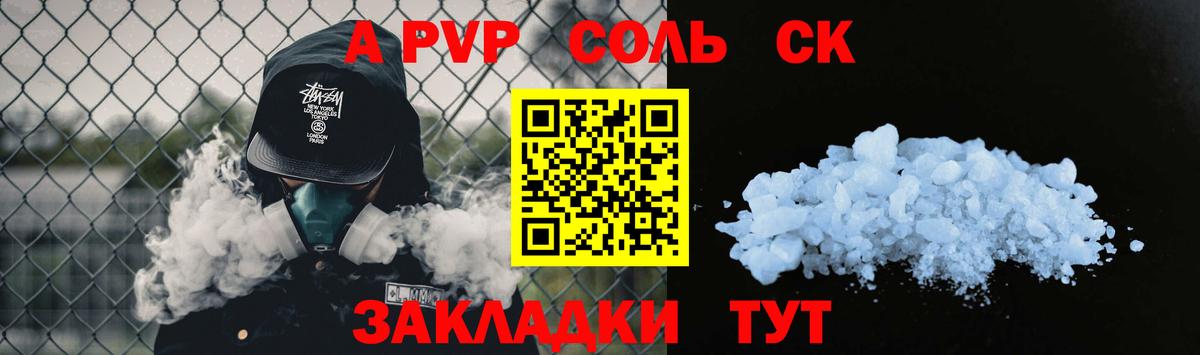 Alpha PVP VHQ  Вход с VPN  Alfa_PVP крисы CK  Воркута 