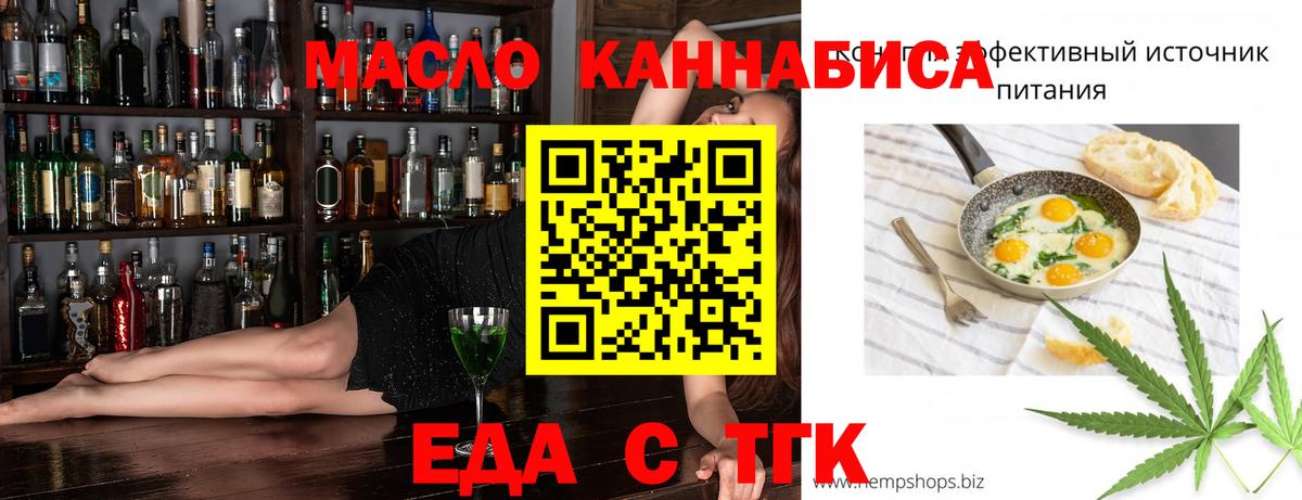 Воркута  Печенье с ТГК марихуана  Вход с VPN 