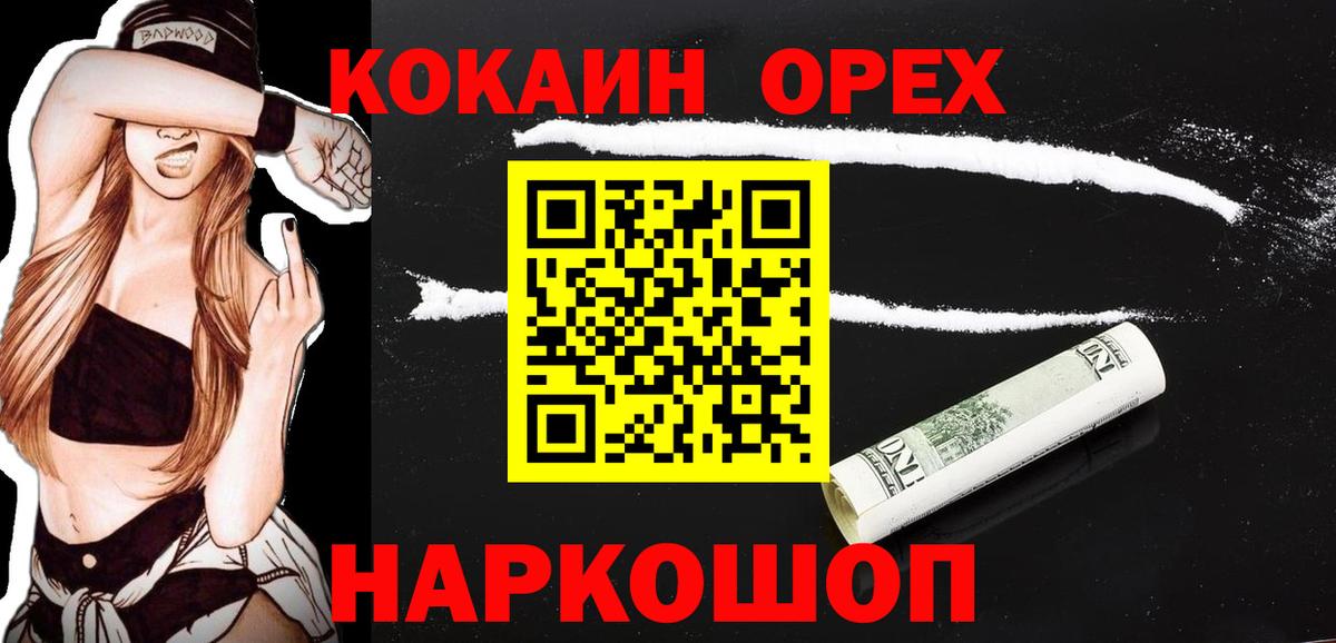COCAIN 98%  Кокаин  Кокаин Колумбийский  Воркута  Вход с VPN 