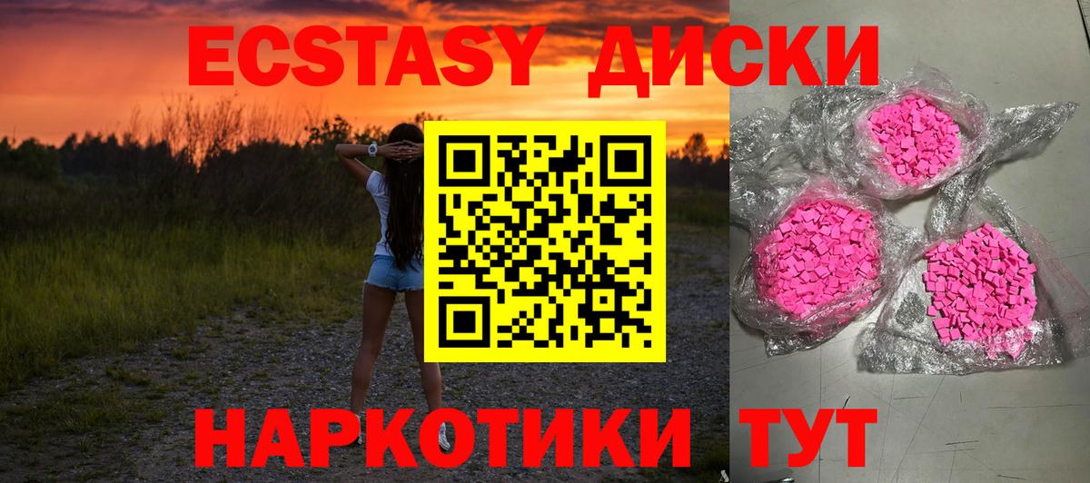 ЭКСТАЗИ таблы  ЭКСТАЗИ диски  Вход с VPN  Ecstasy  Воркута 
