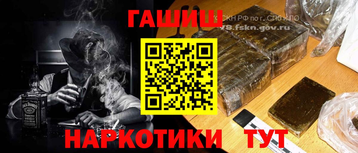 что такое наркотик  Вход с VPN  Воркута  Гашиш Cannabis  ГАШИШ хэш  ГАШ 