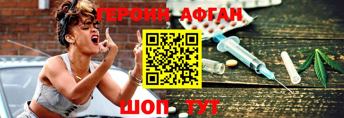 Героин белый Воркута