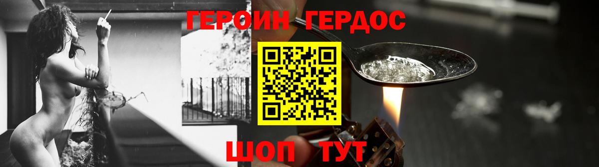 ГЕРОИН Heroin  Вход с VPN  Героин  Воркута 