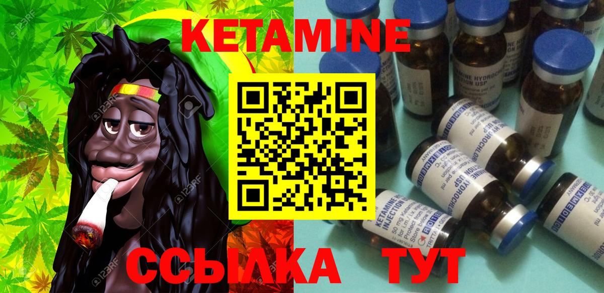 КЕТАМИН VHQ  Вход с VPN  Воркута 
