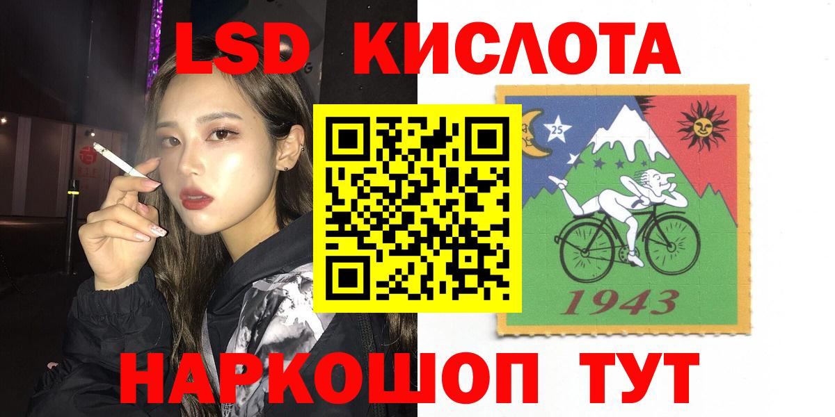 ЛСД экстази кислота  Лсд 25 экстази кислота  Вход с VPN  Воркута 