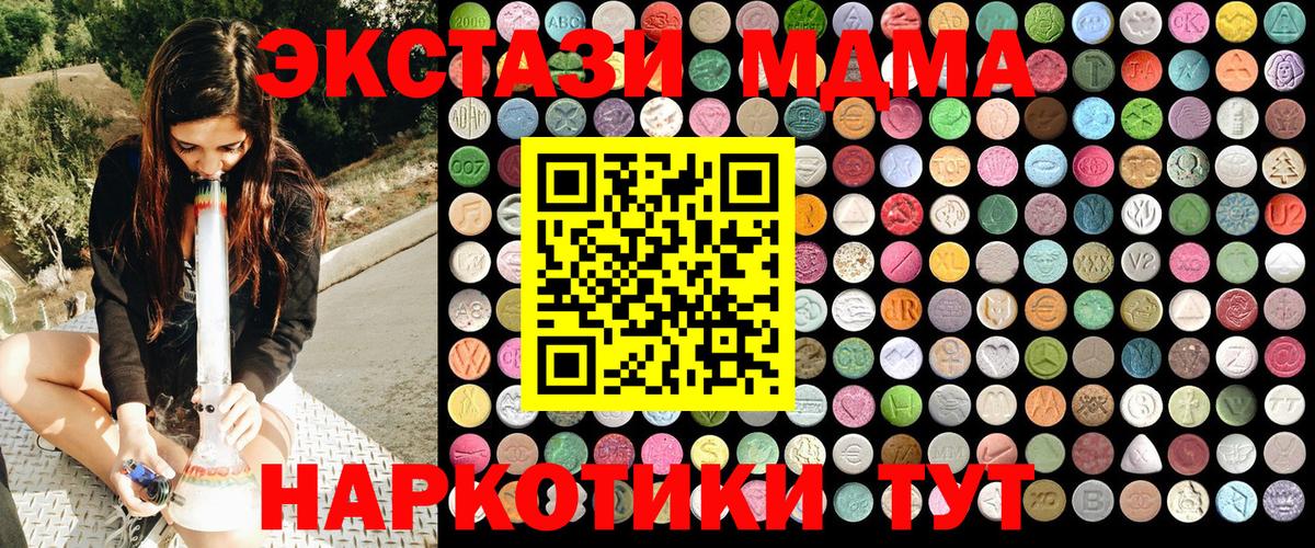 MDMA VHQ  Вход с VPN  Воркута  MDMA  MDMA crystal 