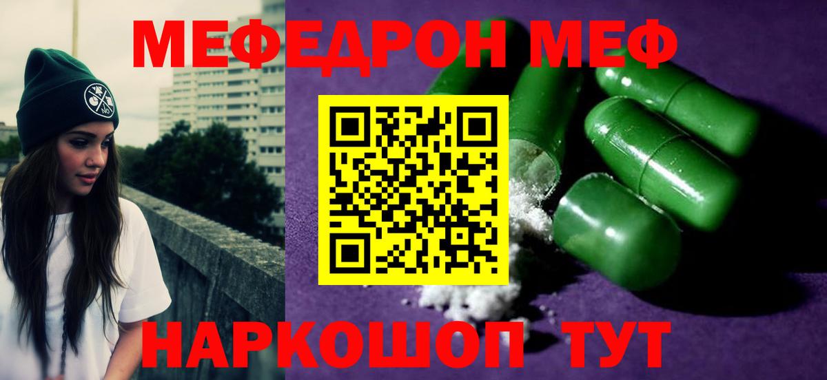 МЕФ  Воркута