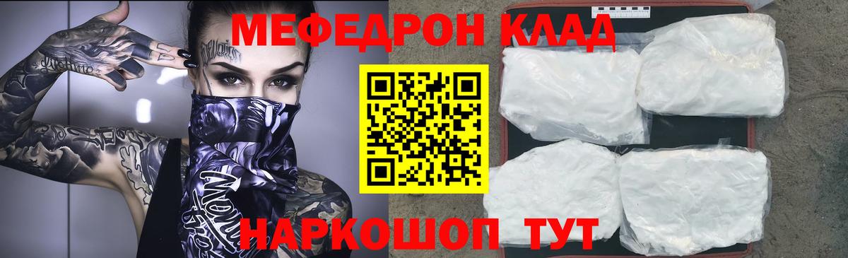 гидра сайт  Меф мука  Вход с VPN  МЯУ-МЯУ  МЕФ кристаллы  МЕФ  Воркута 