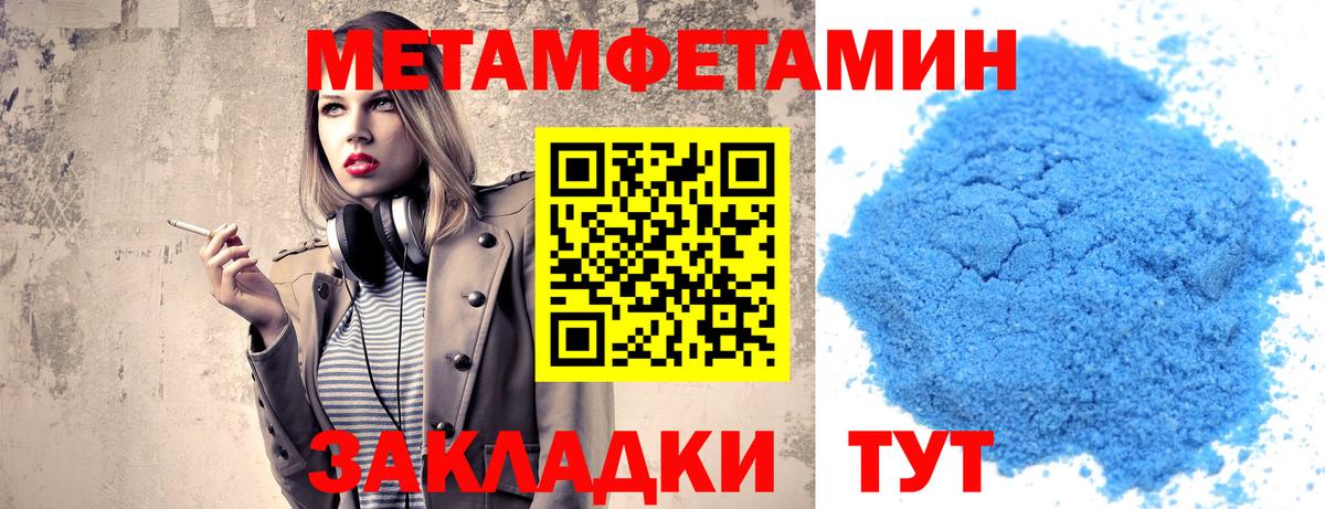 МЕТАМФЕТАМИН витя Воркута