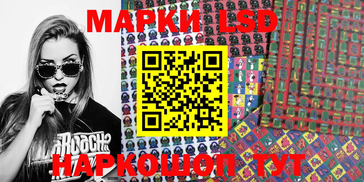 Марки 25I-NBOMe 1500мкг Воркута