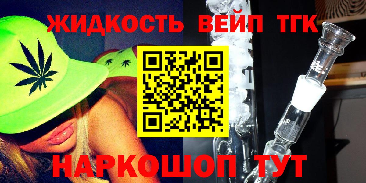 Воркута  Дистиллят ТГК концентрат  Вход с VPN 